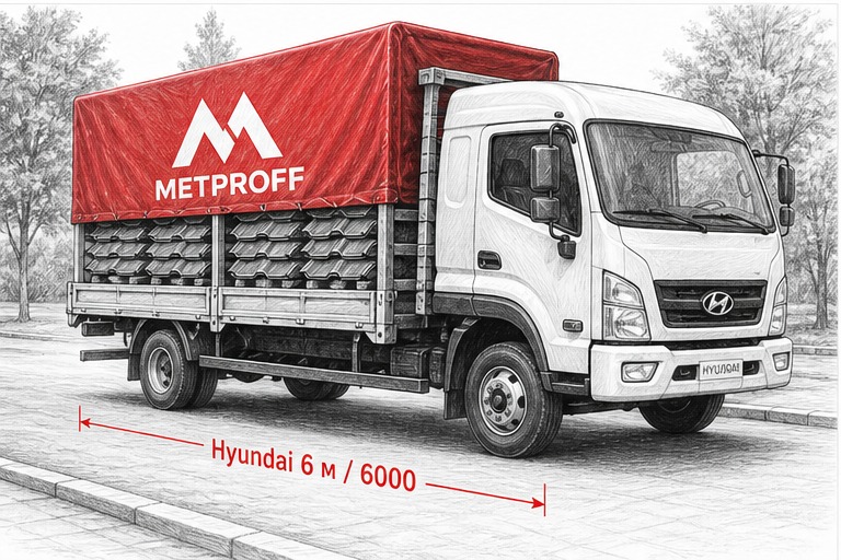 Доставка металлочерепицы в Анну своей Hyundai 6 метров