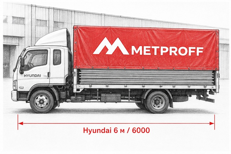 Доставка профнастила в Тамбов своей Hyundai 6 метров